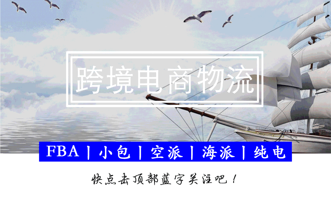 亞馬遜倉(cāng)專線簡(jiǎn)單介紹了解多少？